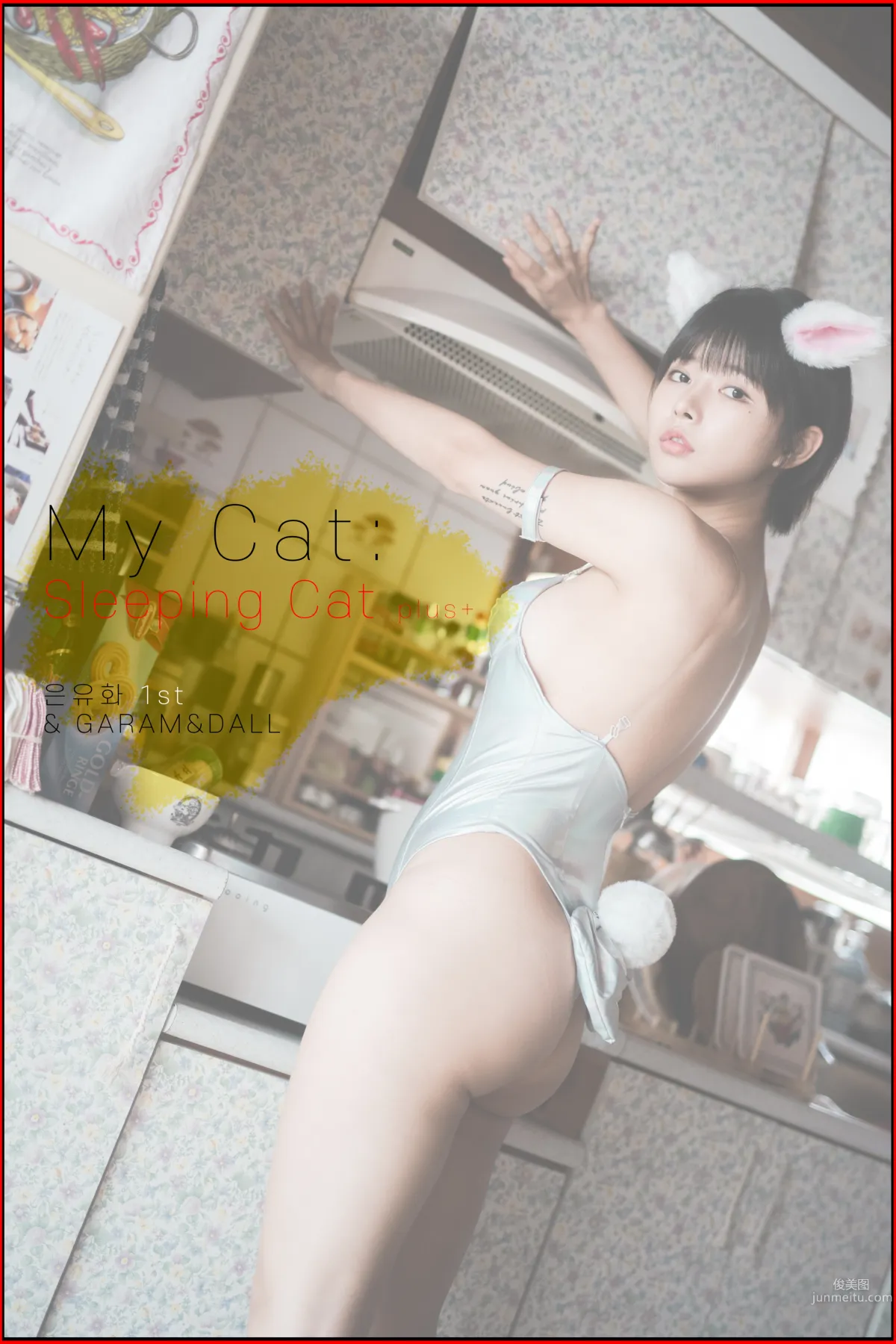 019.PINK – U.Hwa - My Cat[206P] 205