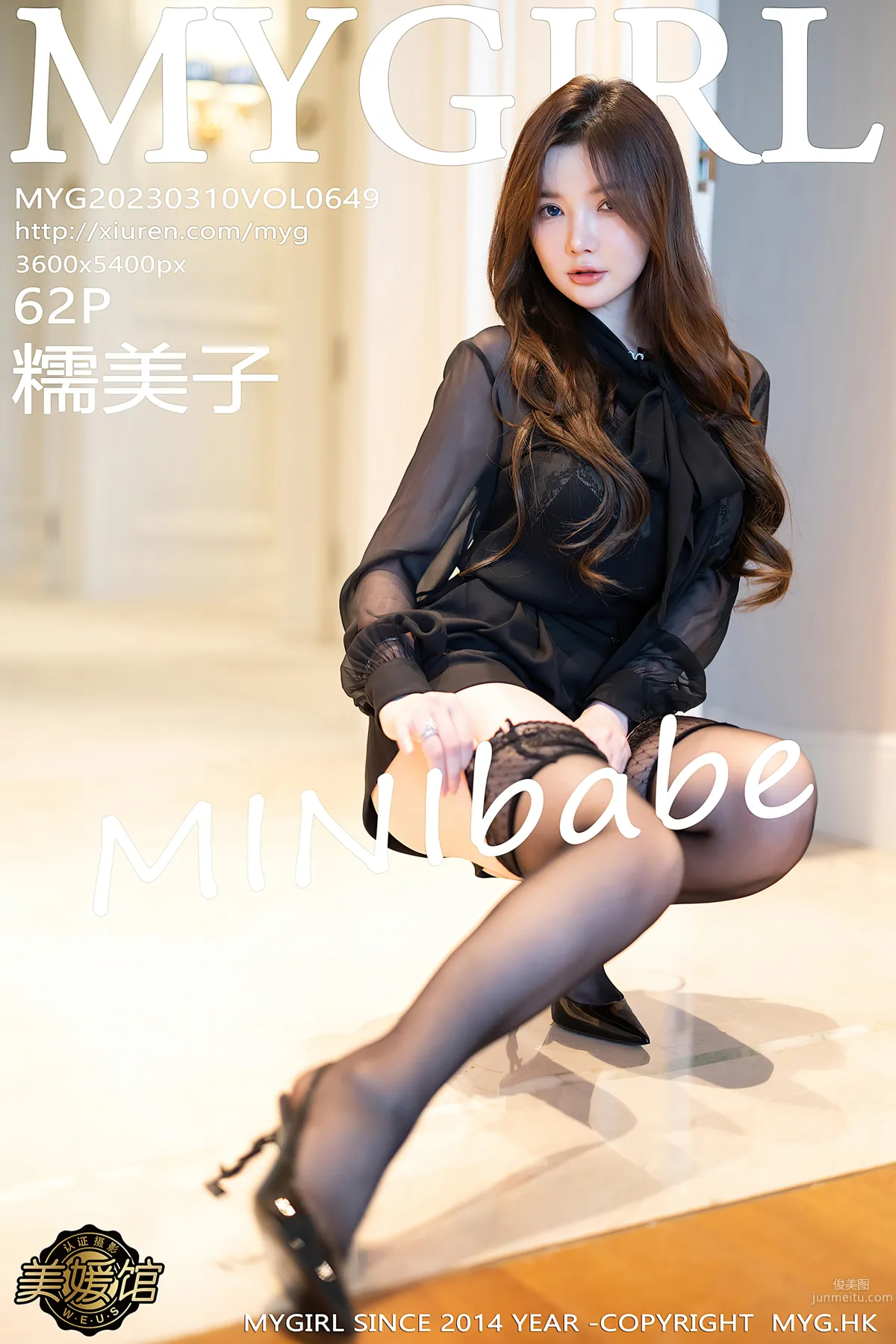 [MyGirl美媛館] 2023.03.10 VOL.649 糯美子MINIbabe 澳門旅拍 63