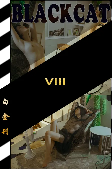 《潘多拉(原轟趴貓)》珍藏白金刊 PCBJ008 1