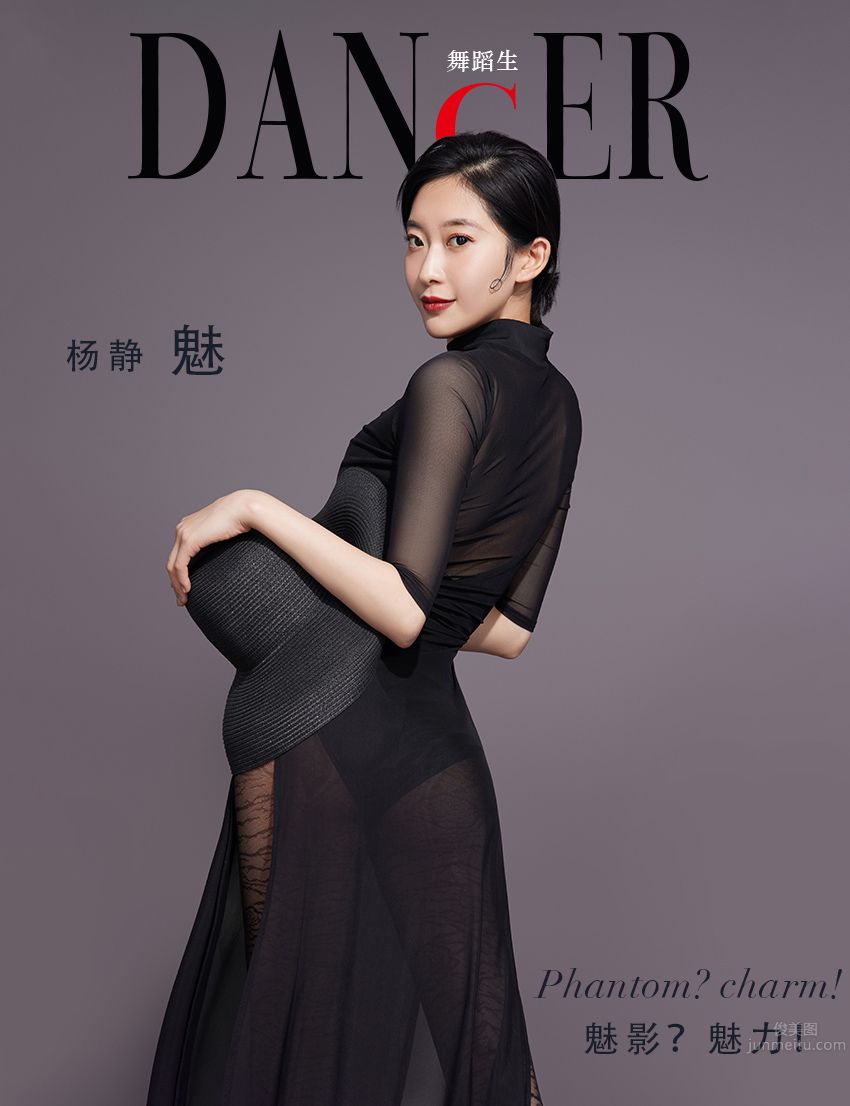 [GALLI嘉麗]舞蹈生日記 094 - 魅 楊靜