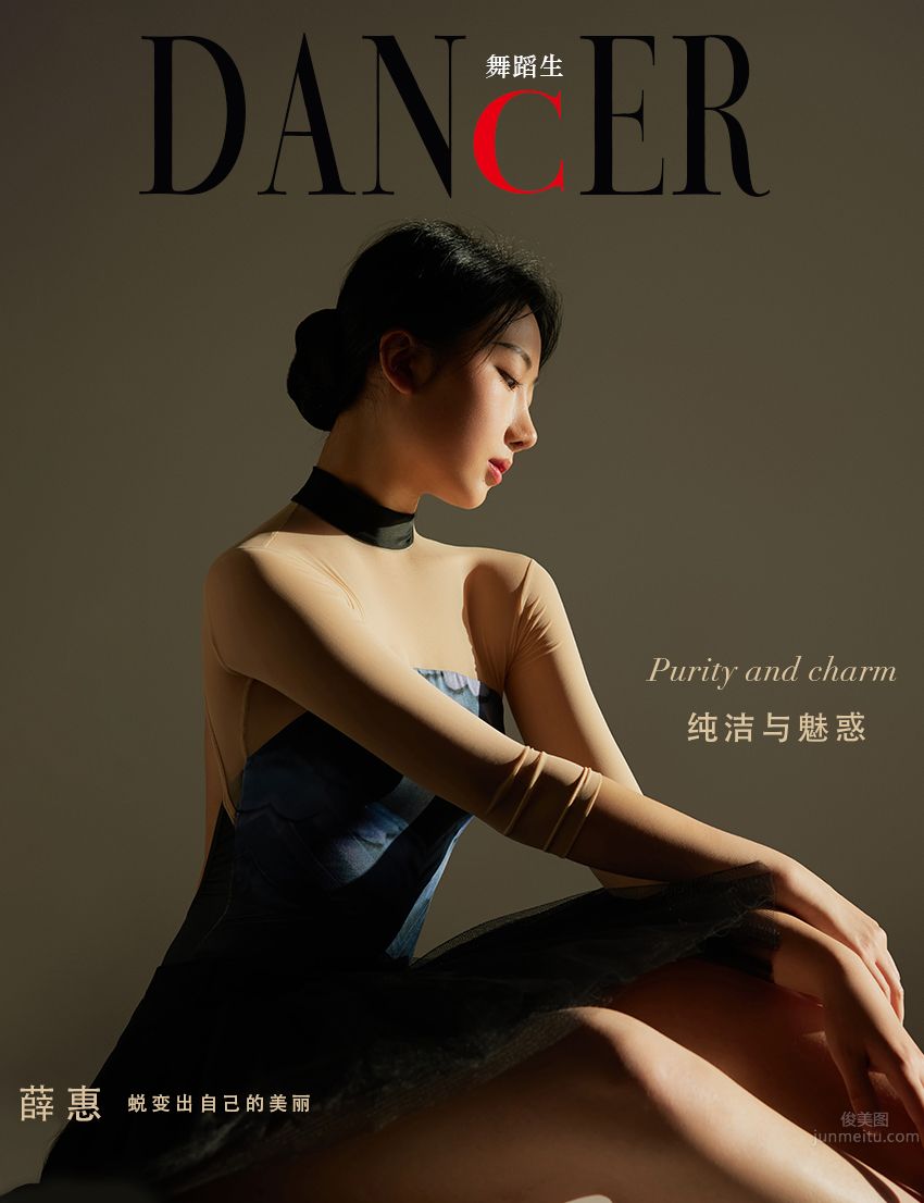 [GALLI嘉麗]舞蹈生日記 090 - 純潔與魅惑 薛惠