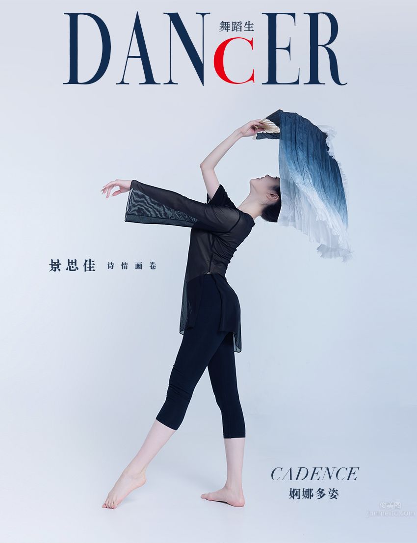 [GALLI嘉麗]舞蹈生日記 087 - 婀娜多姿 景思佳