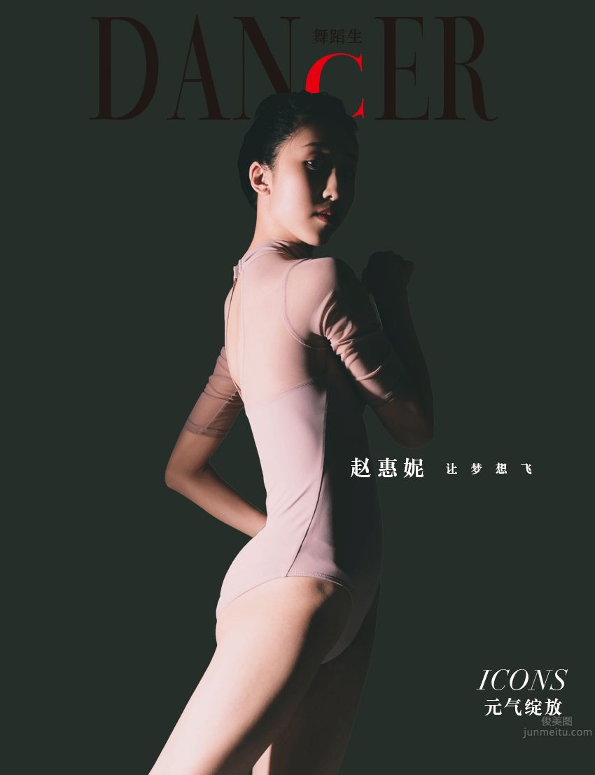 [GALLI嘉麗]舞蹈生日記 081 - 元氣女神 趙惠妮