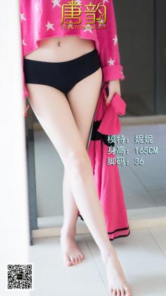 [唐韻寫真] 2015.10.20 P0053 妮妮 白嫩美足系