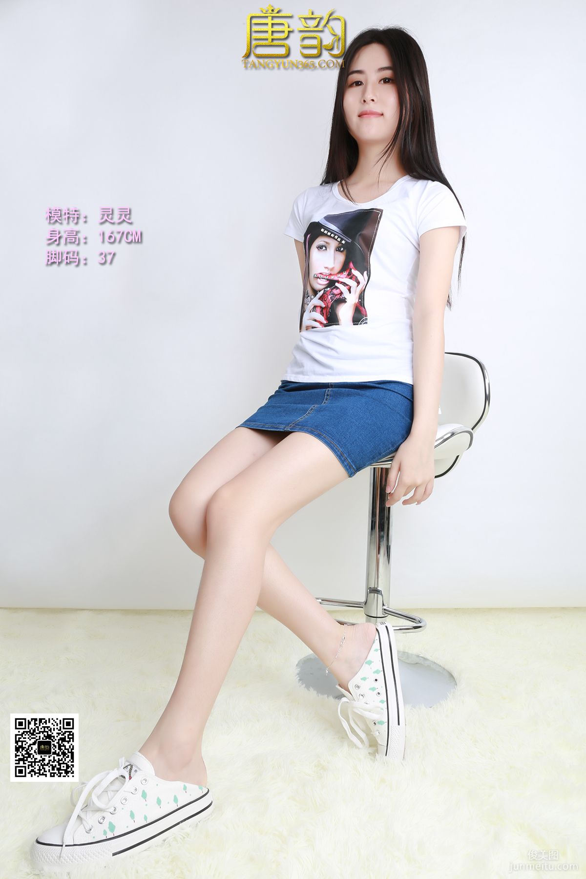 [唐韻寫真] 2015.10.21 P0054 靈靈 帆布鞋美腳 12