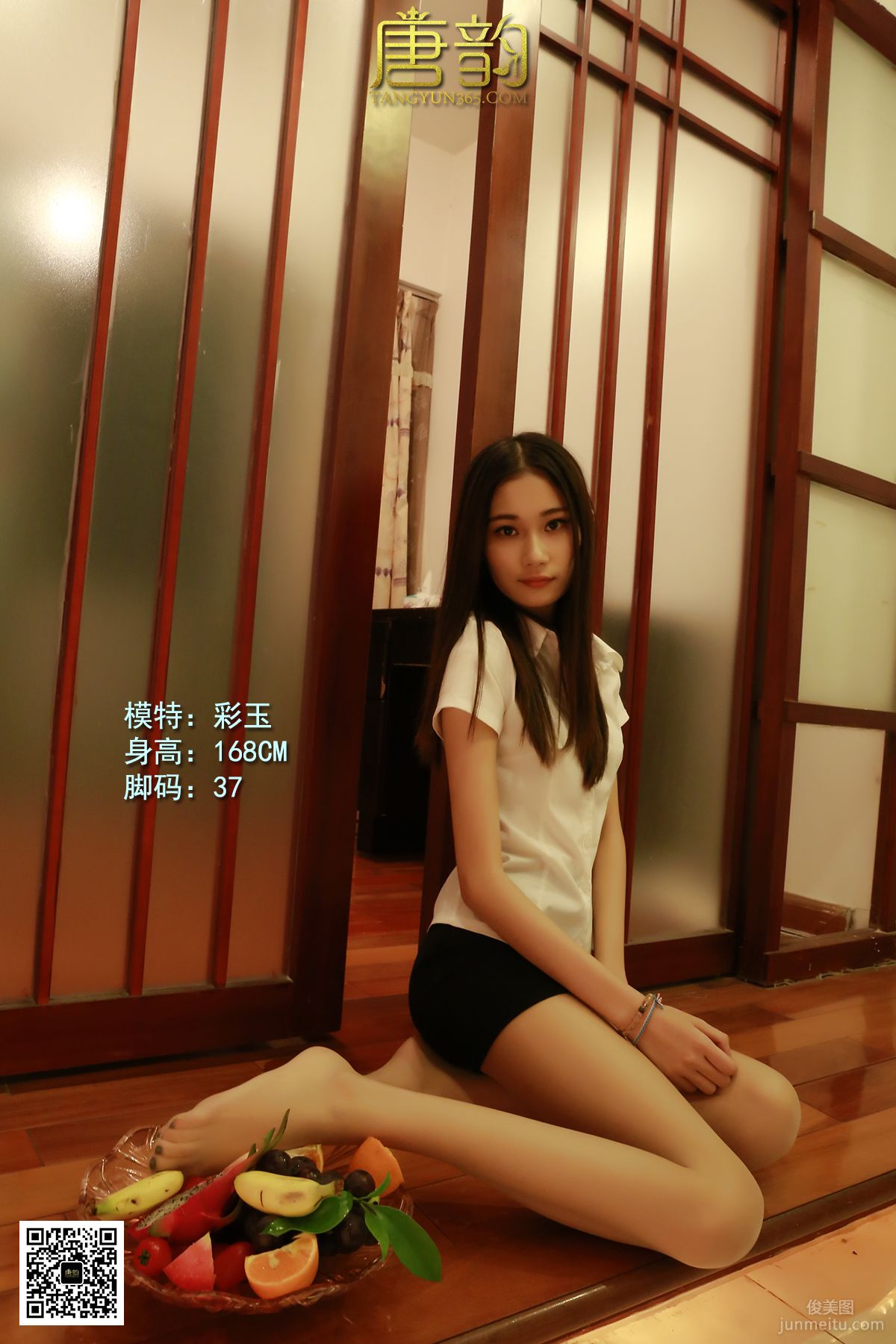 [唐韻寫真] 2015.10.22 P0055 彩玉 足果盛宴 3