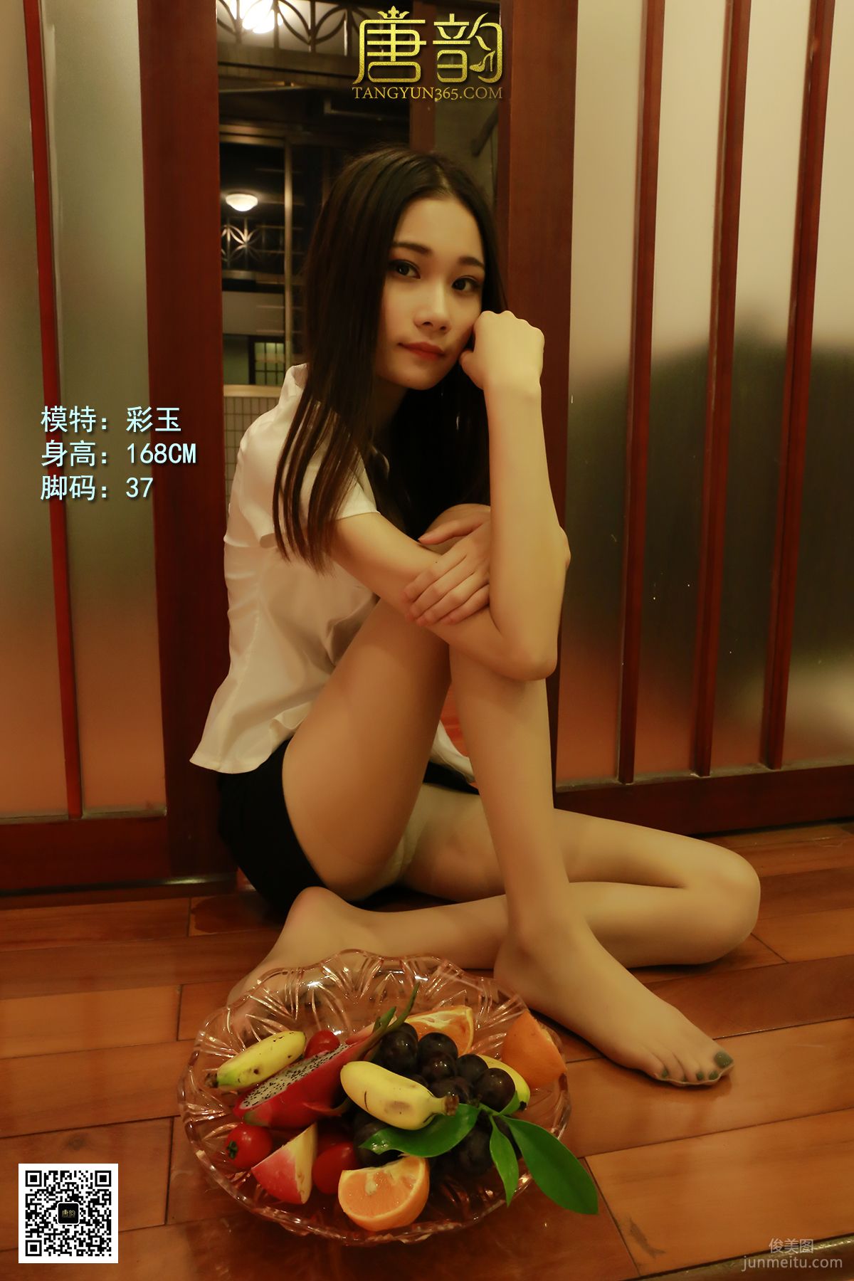 [唐韻寫真] 2015.10.22 P0055 彩玉 足果盛宴 8