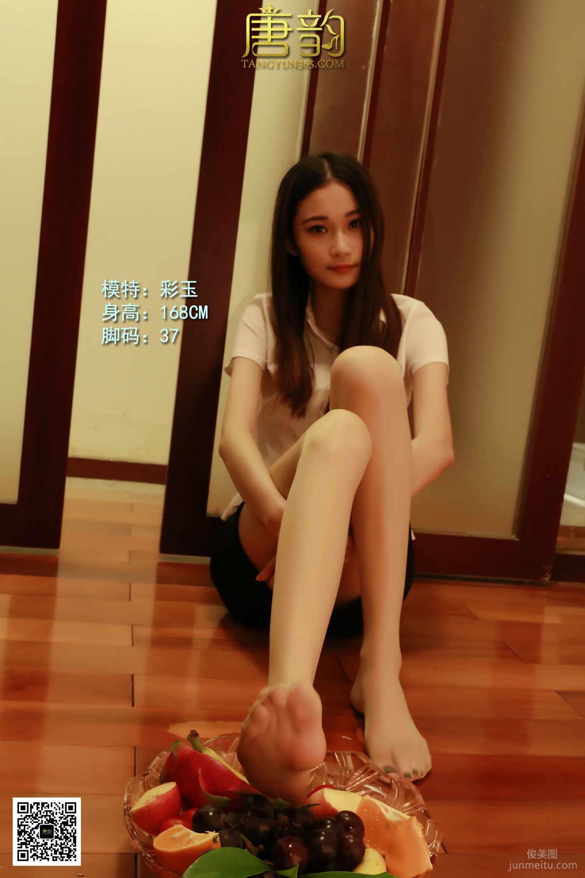 [唐韻寫真] 2015.10.22 P0055 彩玉 足果盛宴 19