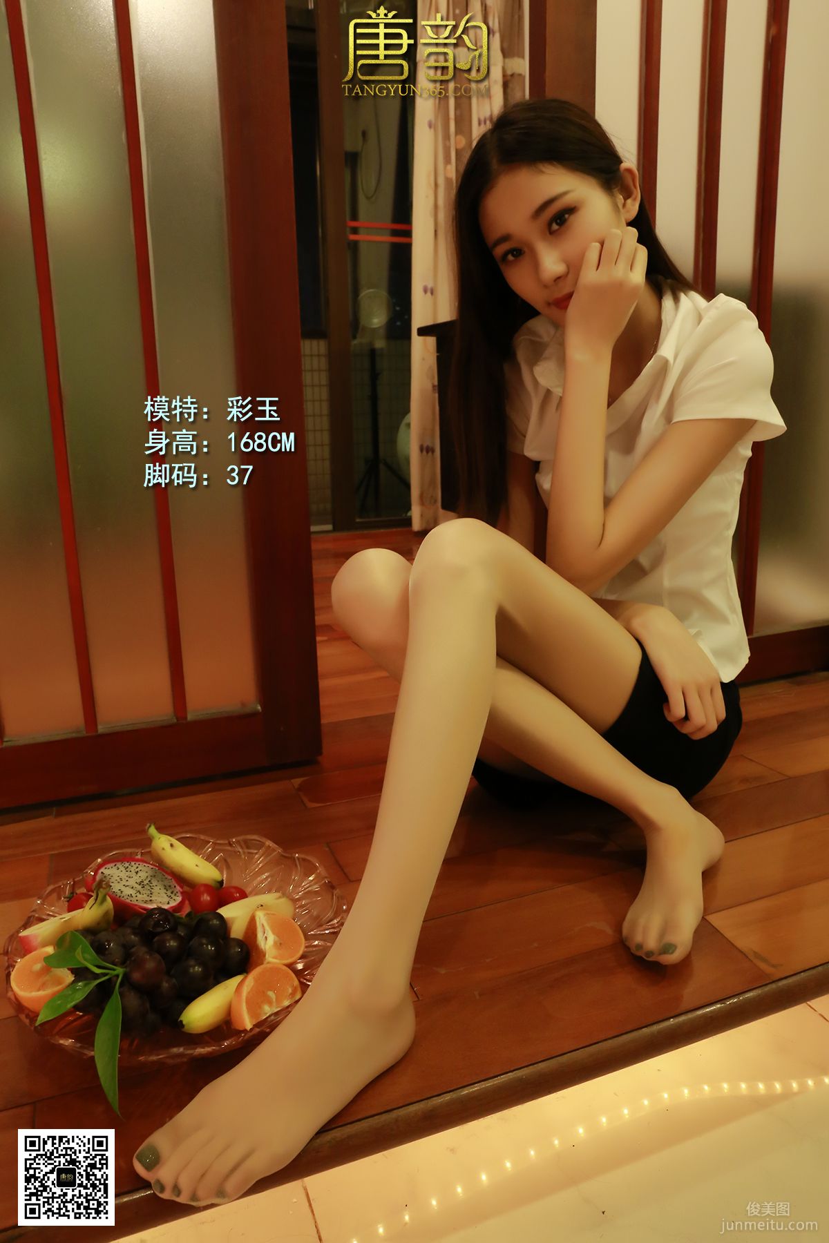 [唐韻寫真] 2015.10.22 P0055 彩玉 足果盛宴 21
