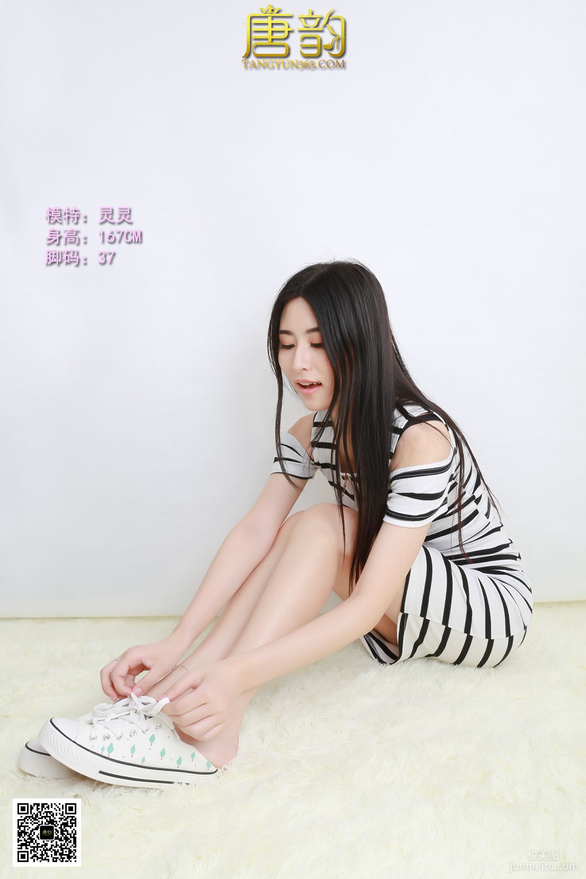 [唐韻寫真] 2015.12.27 P0085 靈靈 帆布鞋美足 1